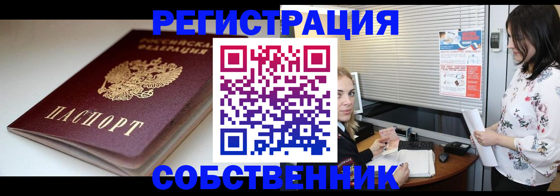 временная регистрация госуслуги в Златоусте