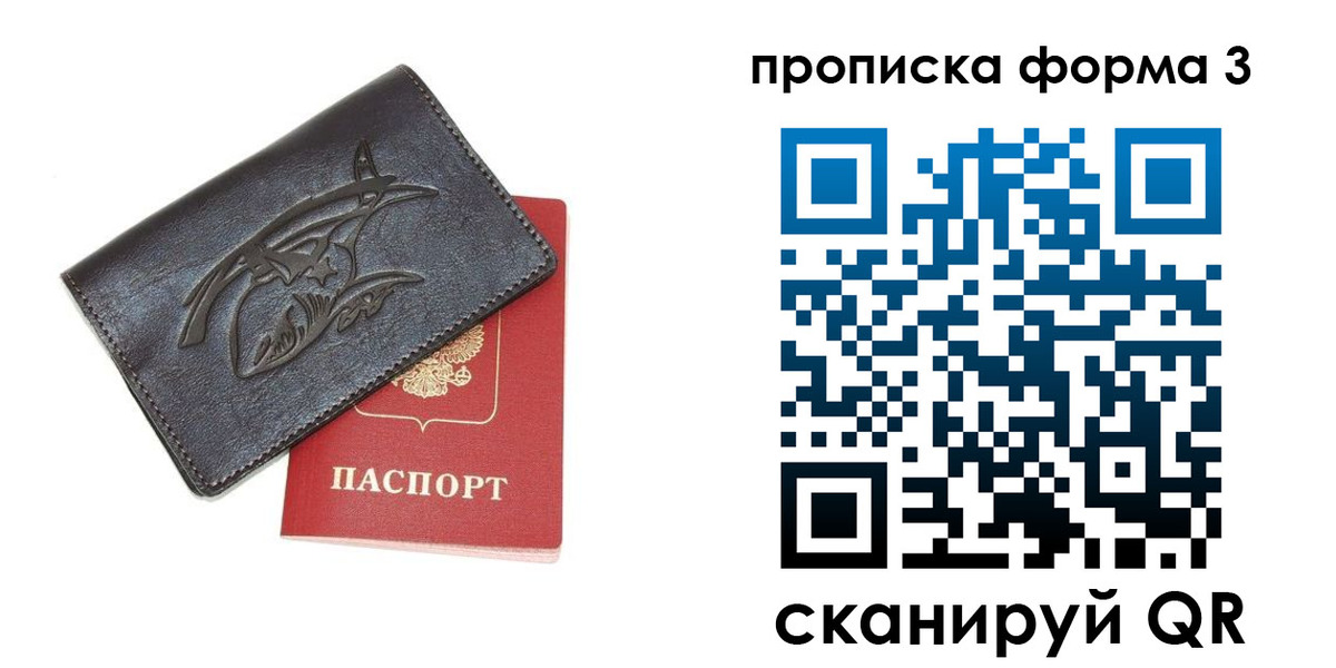 прописка гарантия в Златоусте