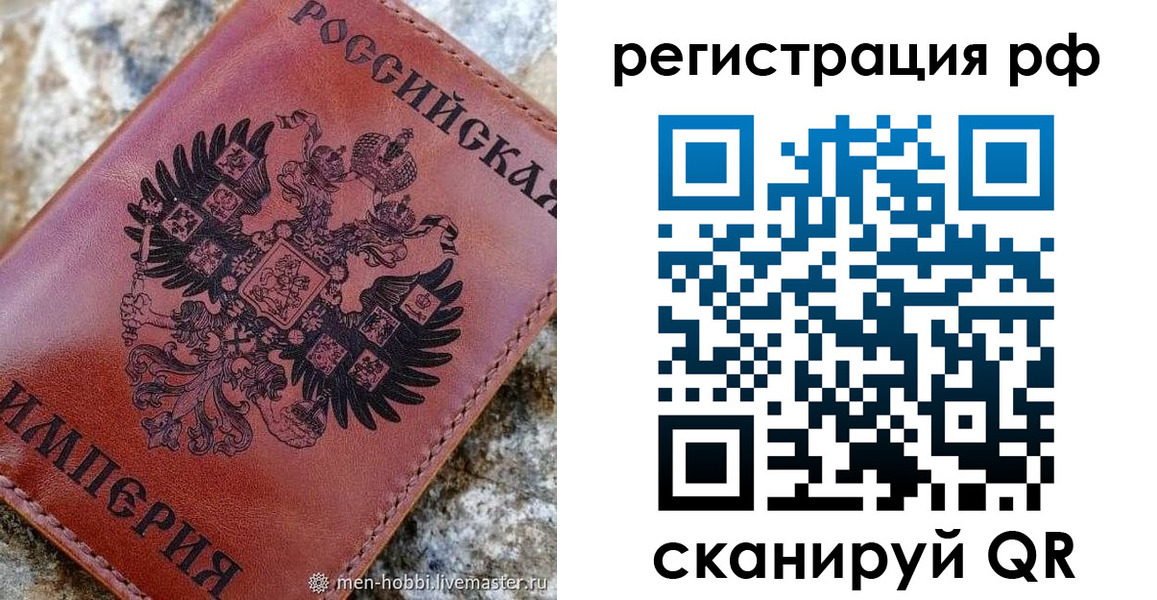 прописка законно в Златоусте