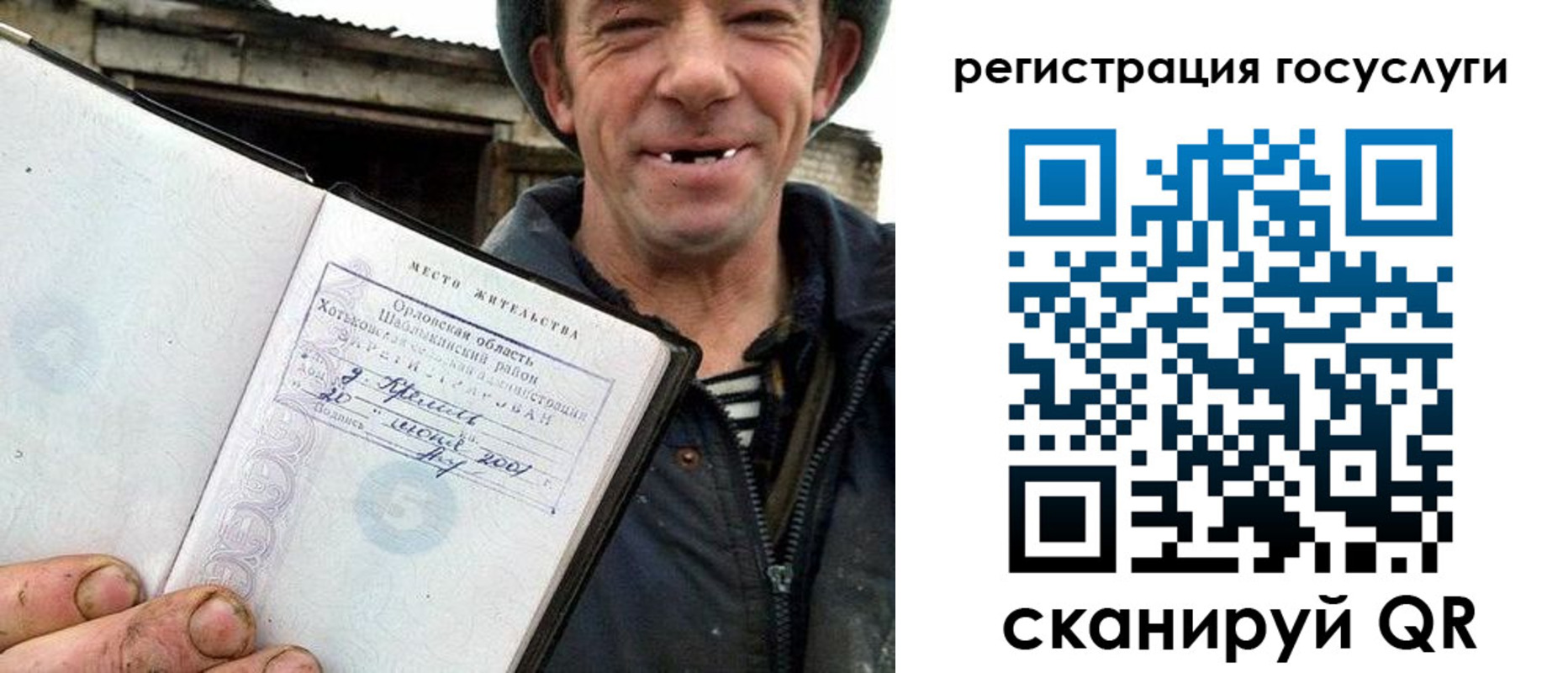временная регистрация для всех в Златоусте