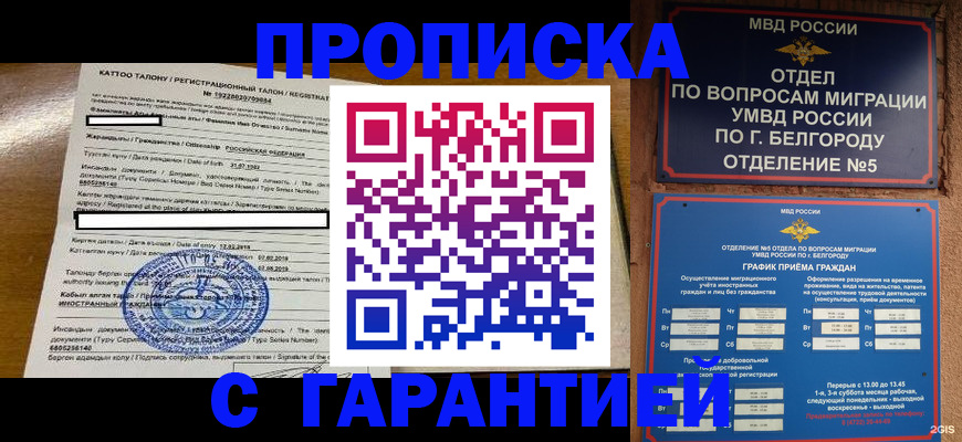 регистрация в Златоусте