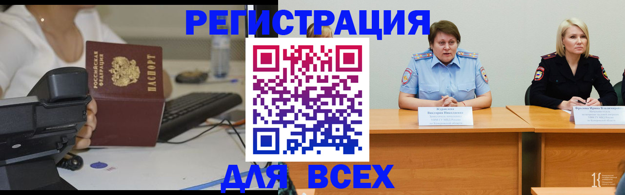 временная регистрация в квартире в Златоусте