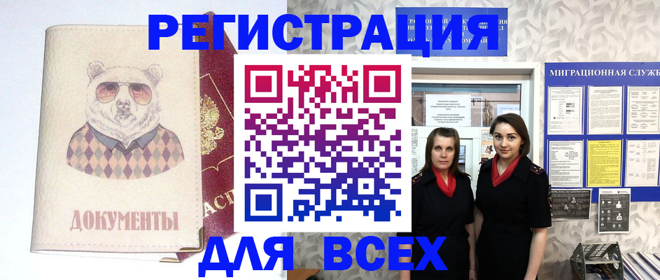 прописка поиск в Златоусте