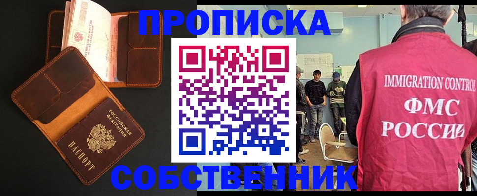 регистрация в Златоусте